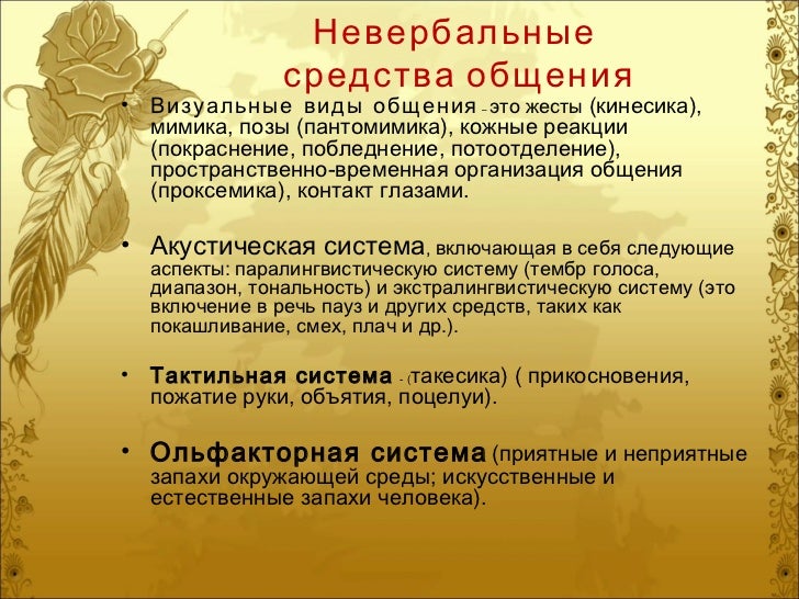 Стихи о виртуальной любви, о знакомствах в интернете и просто о дружбе Интересные и красивые стихи на тему «Общение»